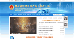 Desktop Screenshot of gzpp.gov.cn