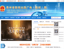 Tablet Screenshot of gzpp.gov.cn